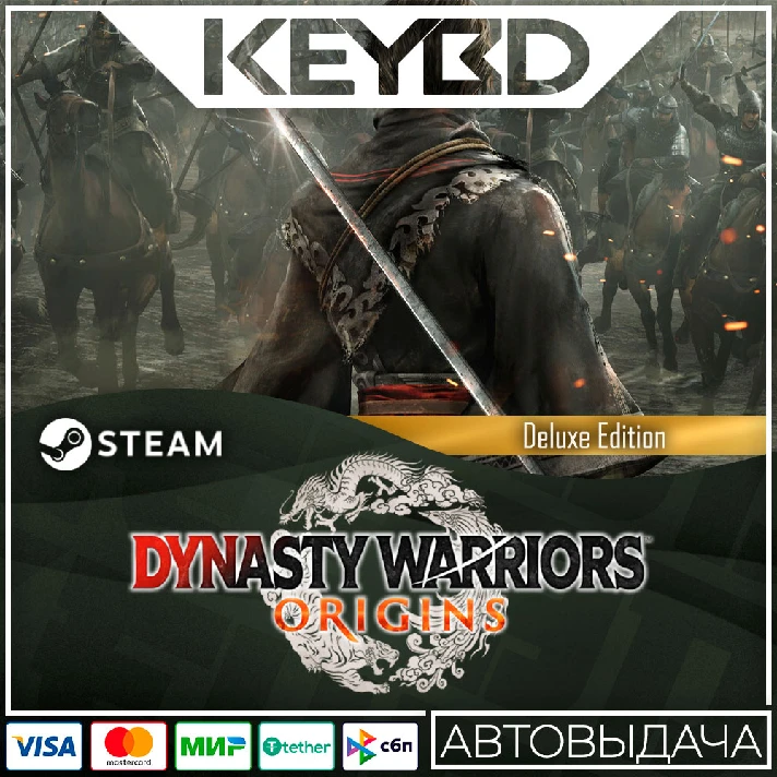 DYNASTY WARRIORS: ORIGINS Digital Deluxe · RU/KZ/TR/CIS