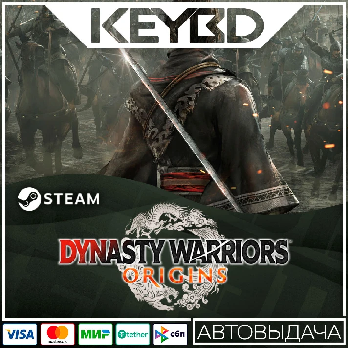 DYNASTY WARRIORS: ORIGINS · RU/KZ/UA/CIS/TR/AR🚀AUTO