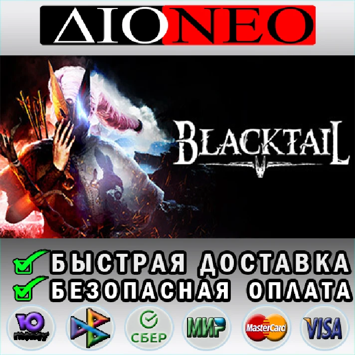 BLACKTAIL ✳Steam⚡✅🚀