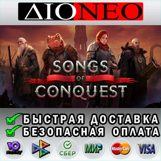 Songs of Conquest Steam