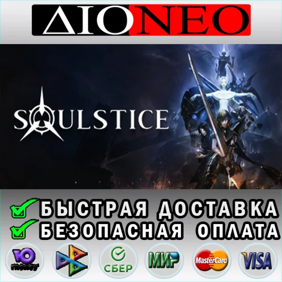Soulstice Steam