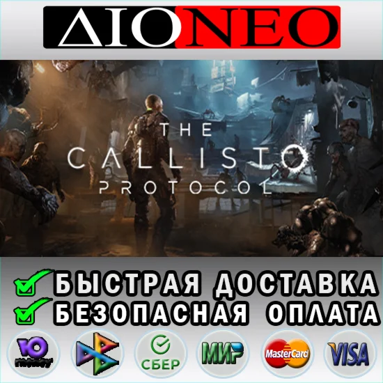 The Callisto Protocol™ - Digital DeluxeSteam