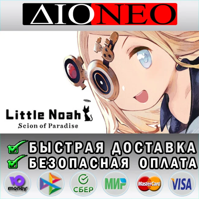 Little Noah: Scion of Paradise SteamRU