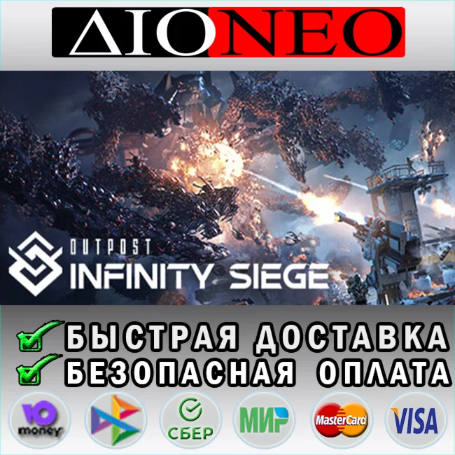 Outpost-Infinity Siege SteamRU