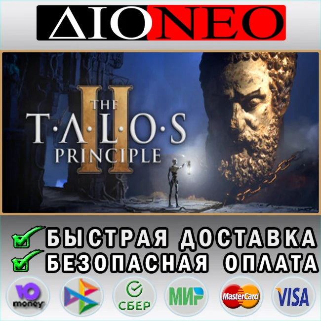 The Talos Principle 2 SteamRUAВТО