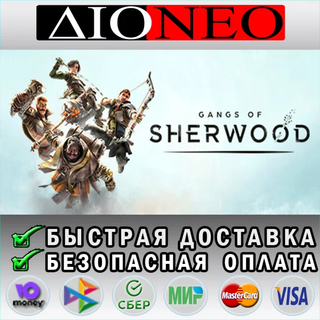 Gangs of Sherwood SteamRUAВТО