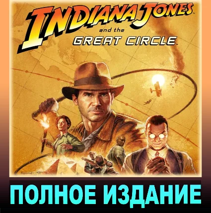 ・INDIANA JONES AND THE GREAT CIRCLE・PREMIUM ED・STEAM・