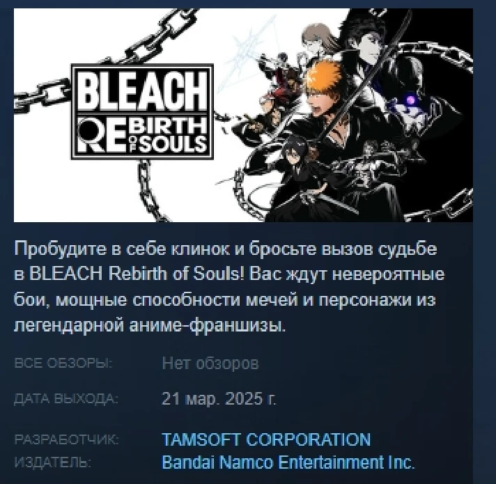 BLEACH Rebirth of Souls Deluxe Edition 💎 STEAM GIFT RU