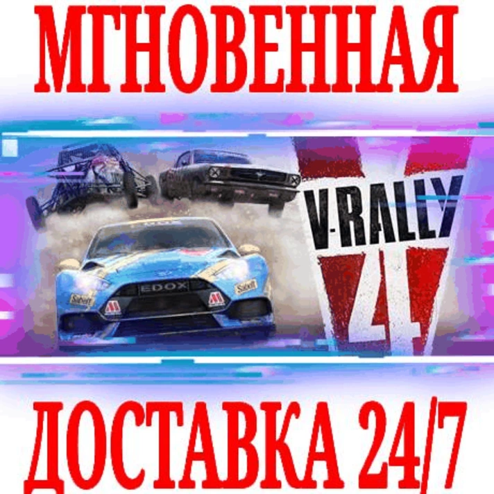 ✅V-Rally 4 ⚫STEAM🔑KEY🌎GLOBAL +🎁