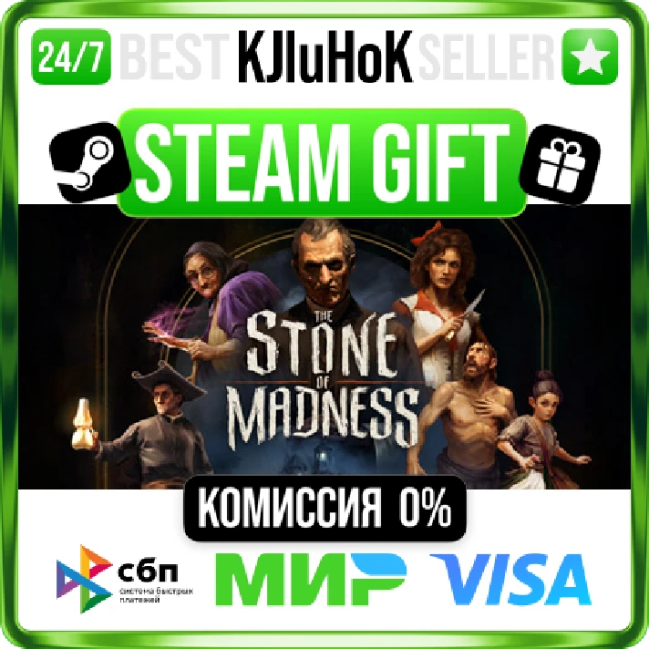 The Stone of Madness STEAM GIFT•RU⚡️AUTODELIVERY 0%