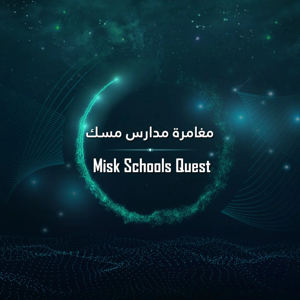 Misk Schools Quest PS4 &amp; PS5