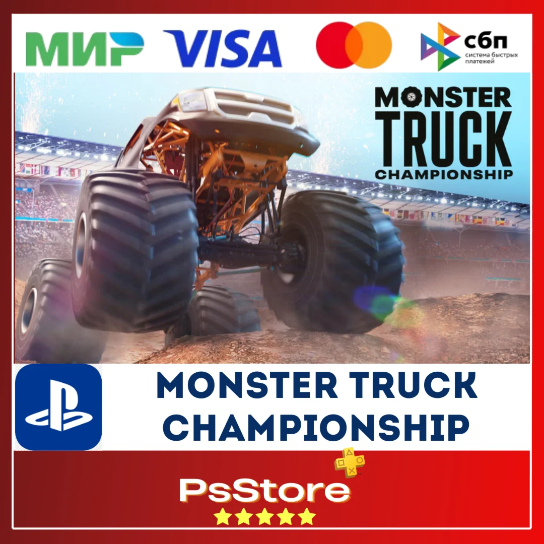  Monster Truck Championship  Турция PS4 PS5 PS