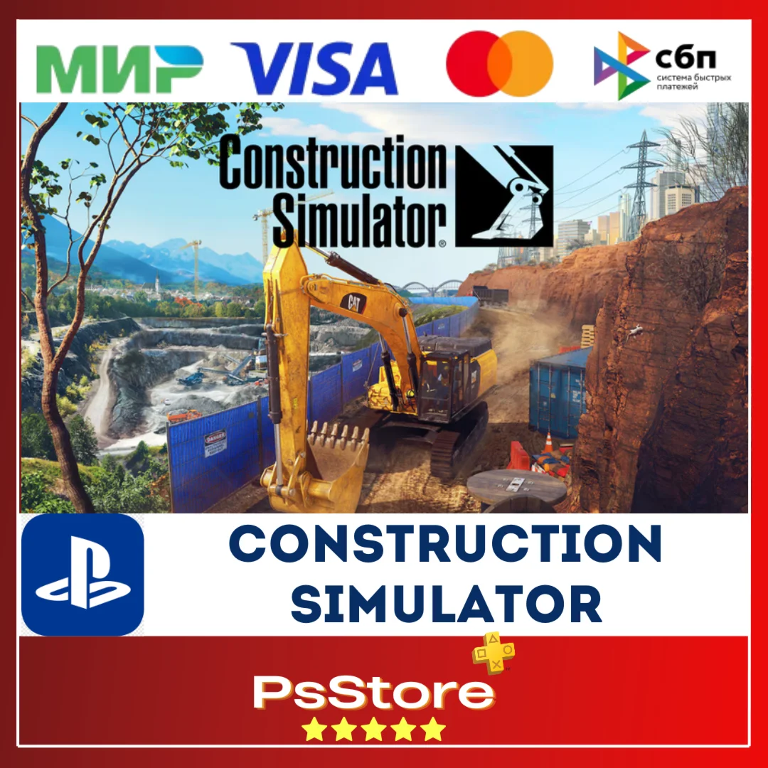 Construction Simulator Турция PS4 PS5 PS