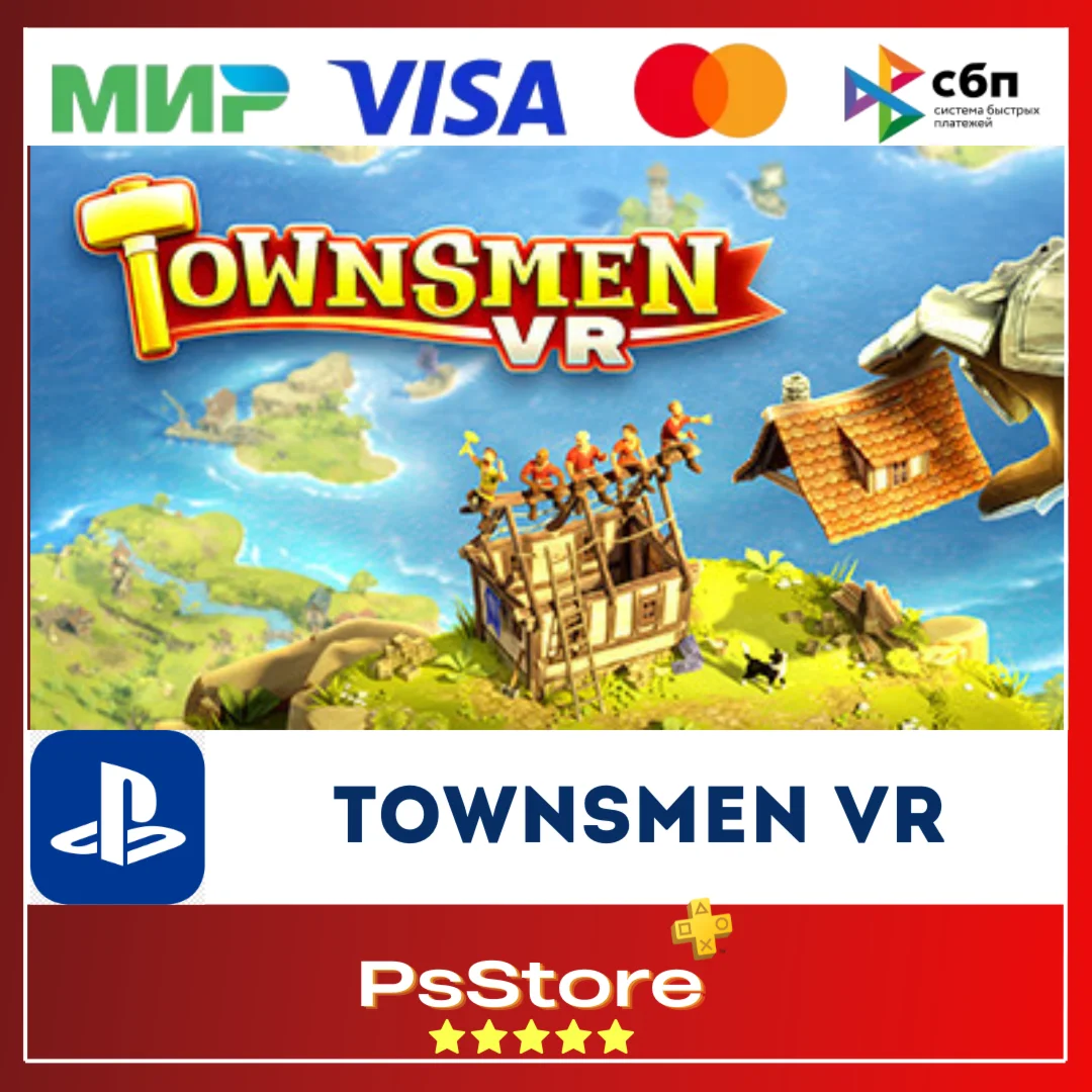 Townsmen VR  Турция PS5 PS