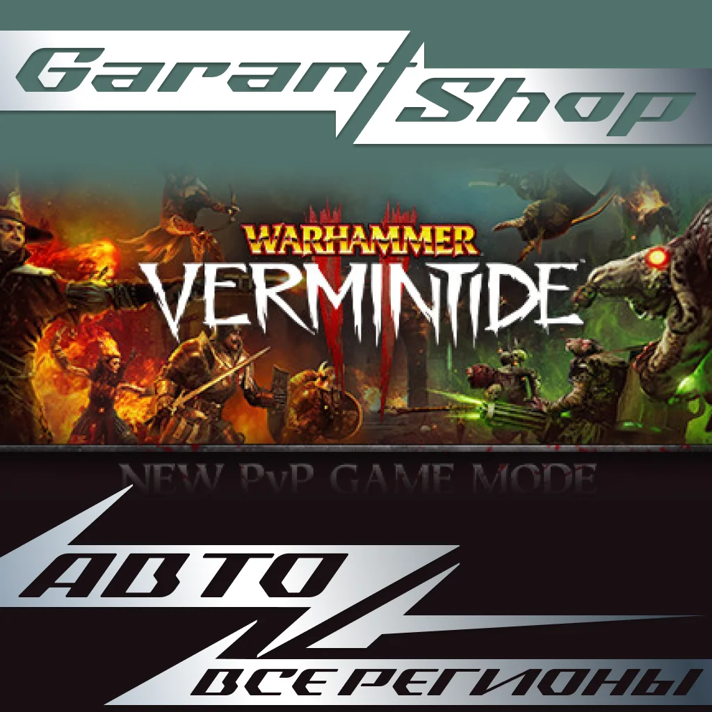 👹Warhammer: Vermintide 2👹 STEAM GIFT 🟥ВСЕ РЕГИОНЫ🟥