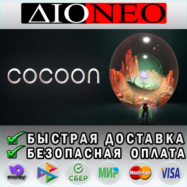 Cocoon SteamRURU