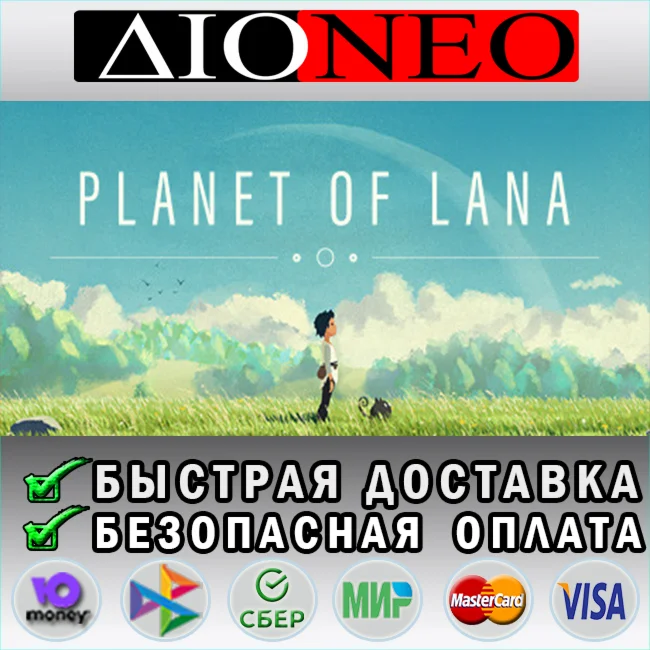 Planet of Lana SteamRURU