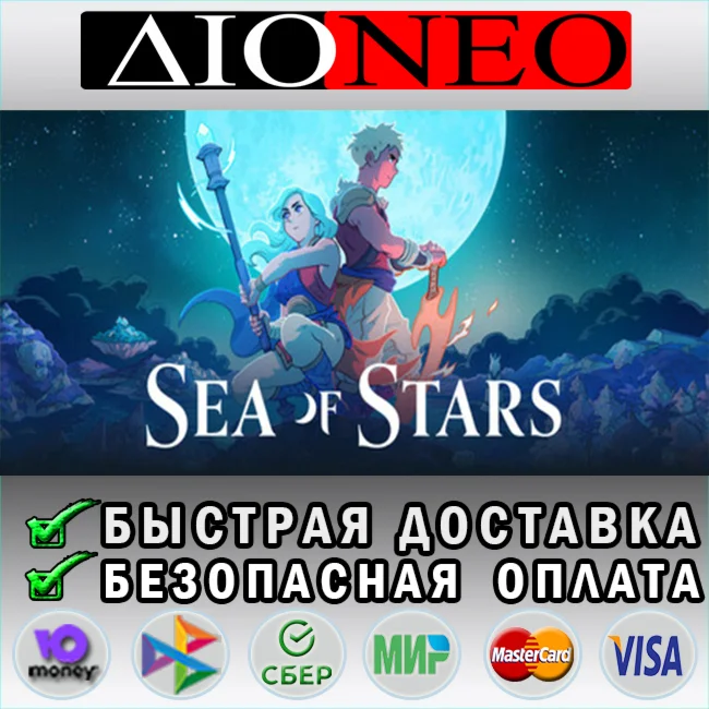 Sea of Stars SteamRURU