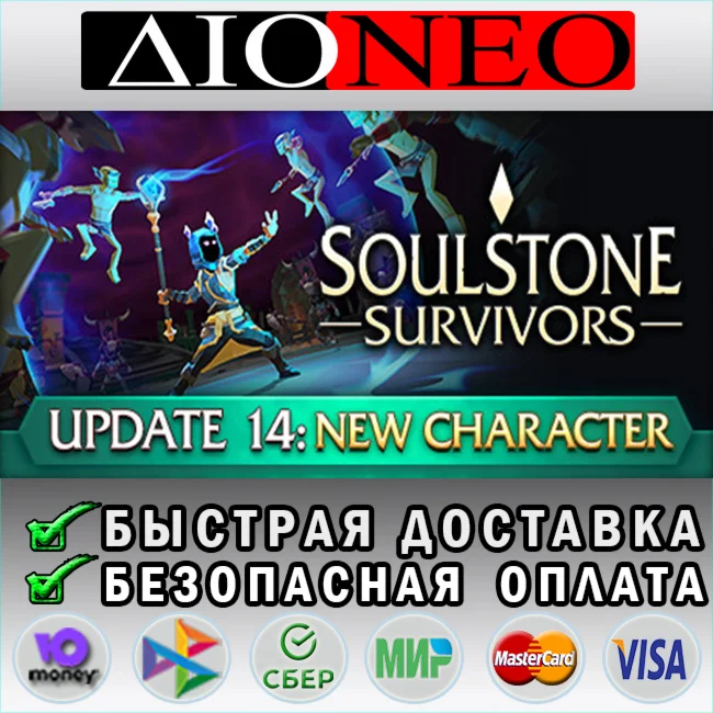 Soulstone Survivors SteamRUAВТО