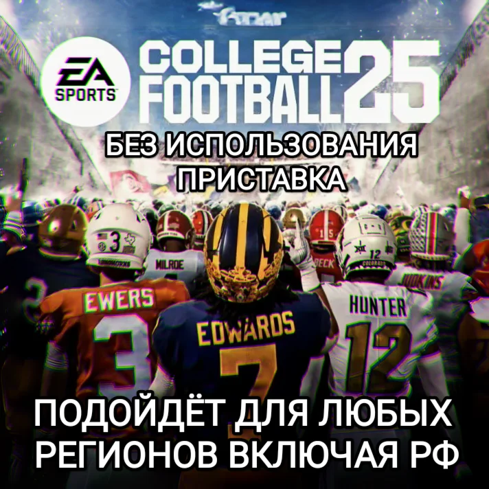 ️XBOX️College Footbal 25 POINTSБЕЗ ОШИБОК РЕГИОНА