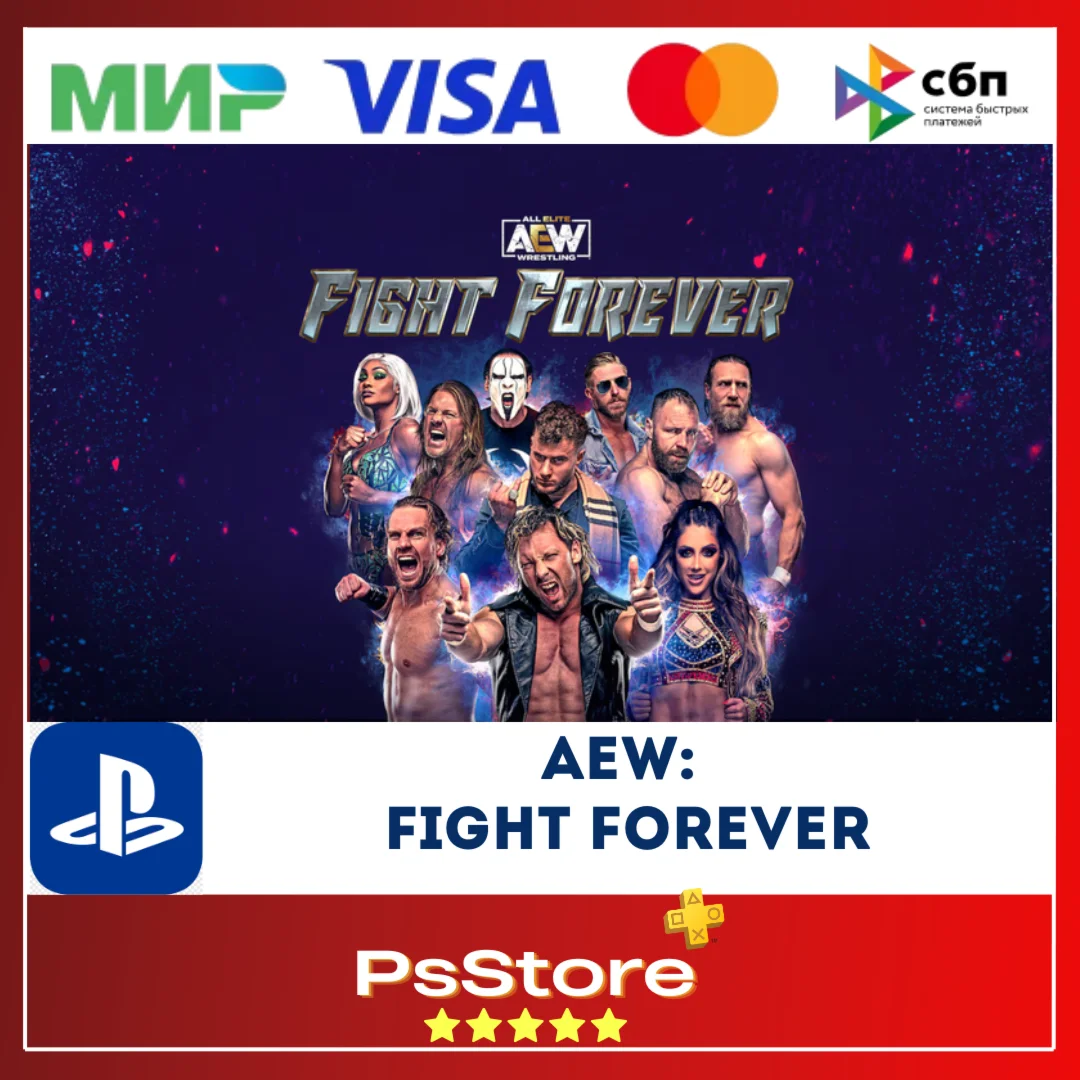  AEW: Fight Forever  Турция PS4 PS5 PS