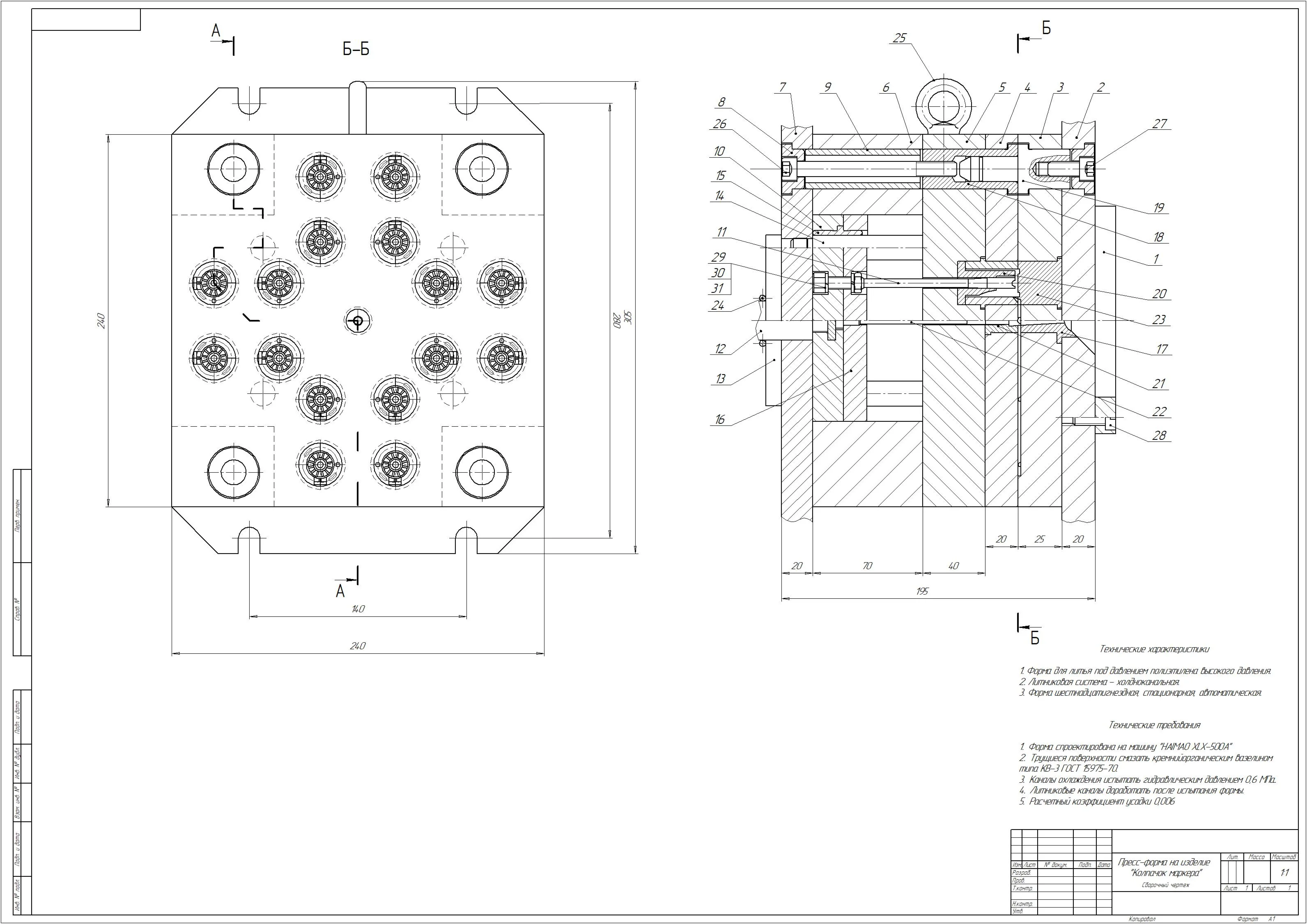Drawing "Mold for the product "Marker cap"