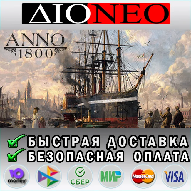 Anno 1800 STEAM GIFT*RU