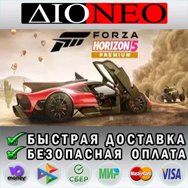 Forza Horizon 5 - Premium ✳Steam GIFT✅RU🚀