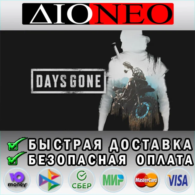 Days Gone STEAM GIFT*RU