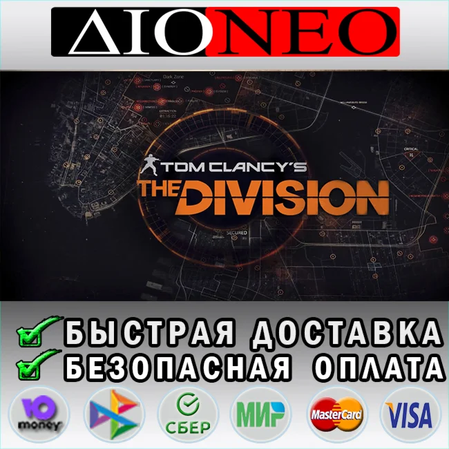 Tom Clancy’s The Division 2 Steam GIFT RU