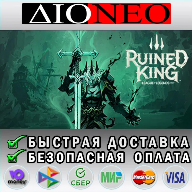 Ruined King: A League of Legends Story SteamGIFT [RU