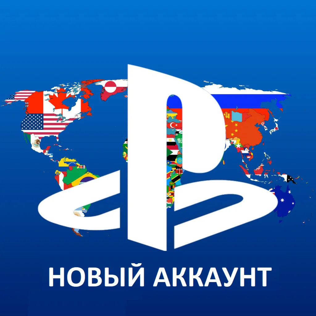 🟢НОВЫЙ Аккаунт PS4/PS5 ТУРЦИЯ/УКРАИНА/США/ИНДИЯ/ПОЛЬША