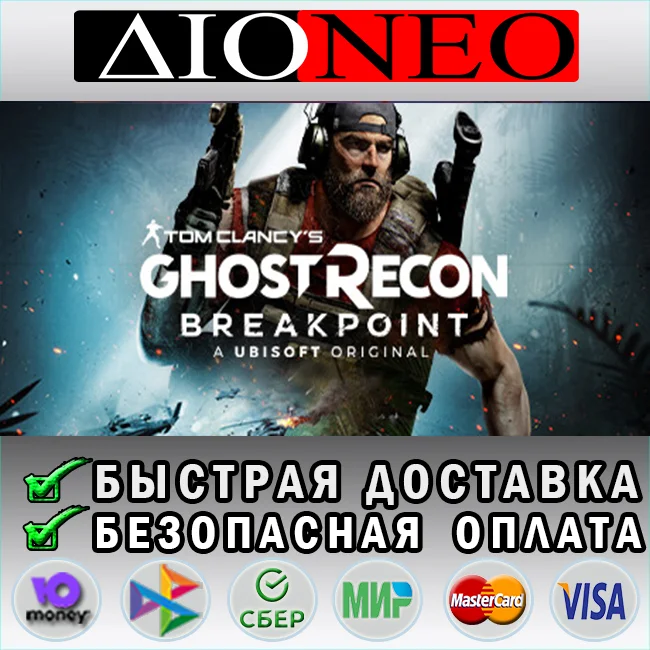 Ghost Recon® Breakpoint -Gold Edition  Steam GIFT [RU]✅