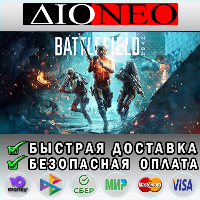 Battlefield™ 2042 Steam GIFT [RU]