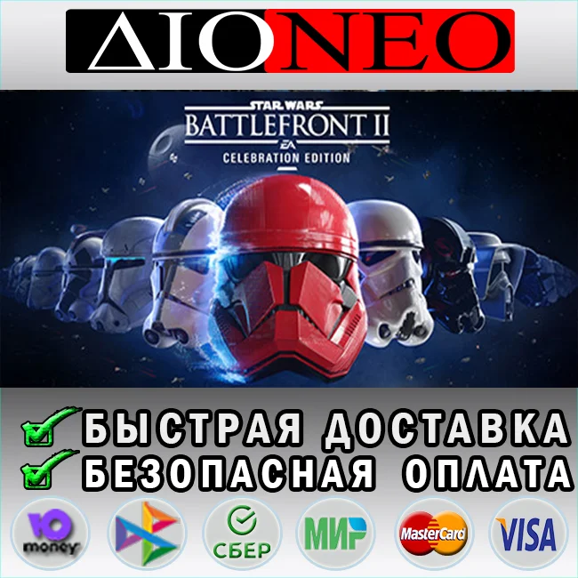 STAR WARS™ Battlefront™ II: Celebration  SteamGIFT[RU]✅