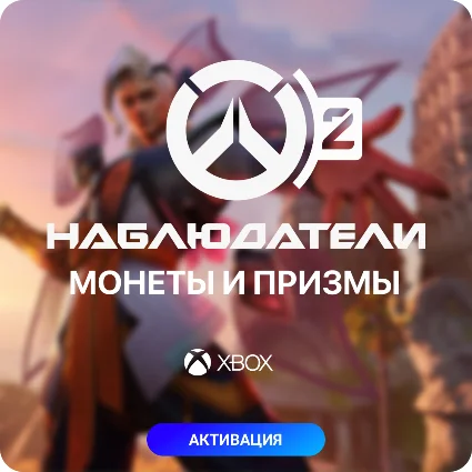 ✅ Overwatch 2 - Монеты, Призмы - PC, Xbox 🚀 💎