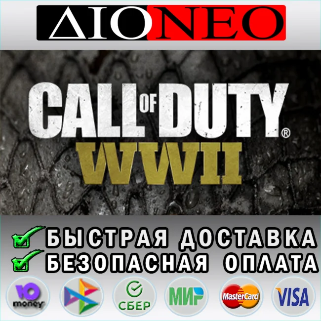 Call of Duty: WWII STEAM GIFT*RU