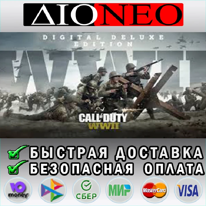 Call of Duty: WWII - Digital Deluxe Steam GIFT [RU]