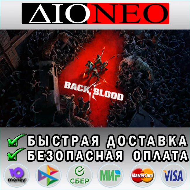 Back 4 Blood STEAM GIFT*RU