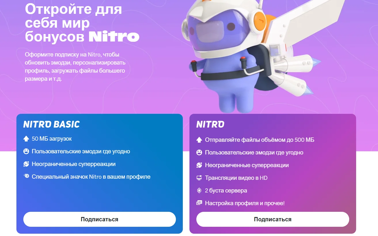 Discord Nitro 1/2/12 Месяцев FULL + 2 BOOST