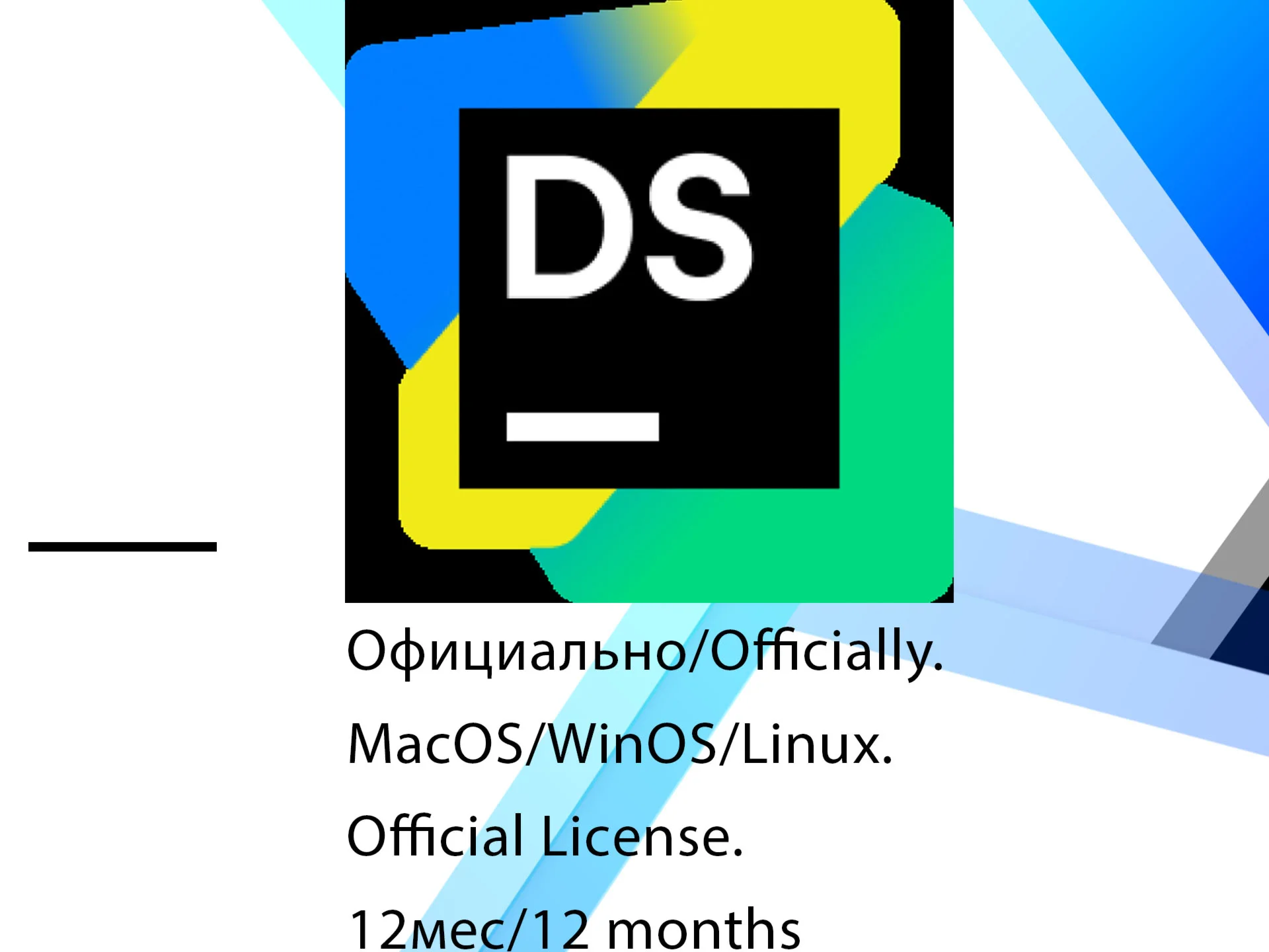 DataSpell EDU JetBrains 1/3 месяца