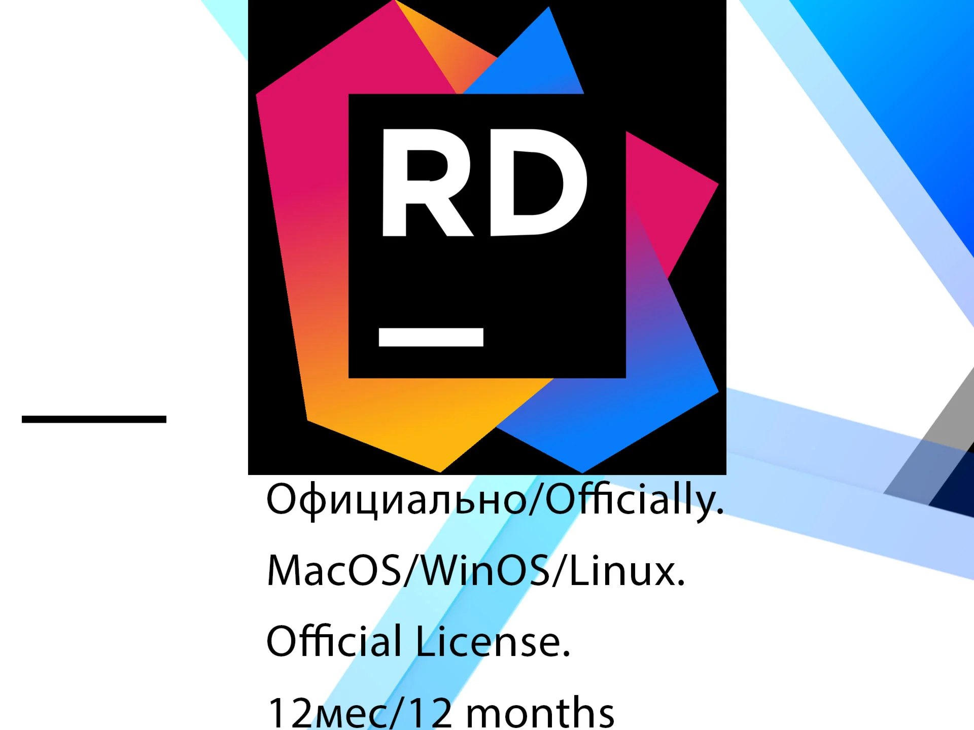 Rider EDU JetBrains 1/3 месяца