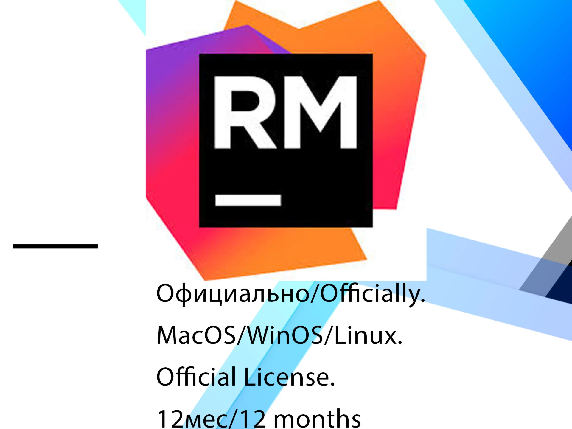 RubyMine EDU JetBrains 1/3 месяца