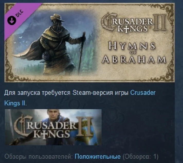 Crusader Kings II 2: Hymns of Abraham 💎 STEAM GIFT RU