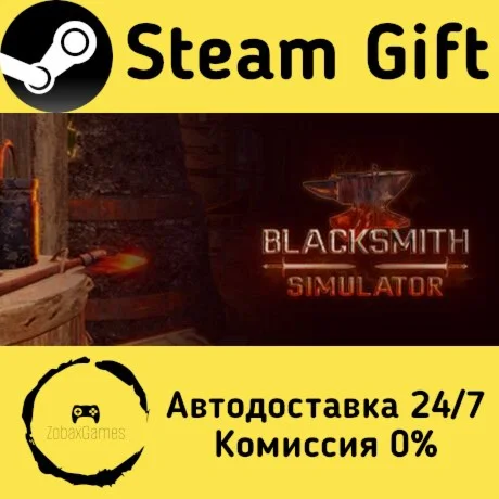  Blacksmith Simulator ???? Steam Gift РФ/КЗ/др. 