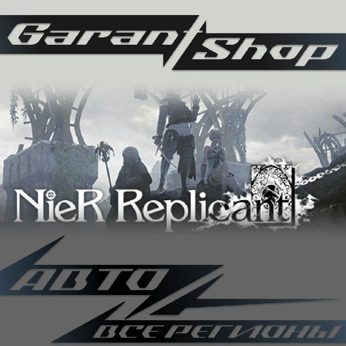 💫NieR Replicant™ ver.1.22474487139...💫AUTO RU/WORLD