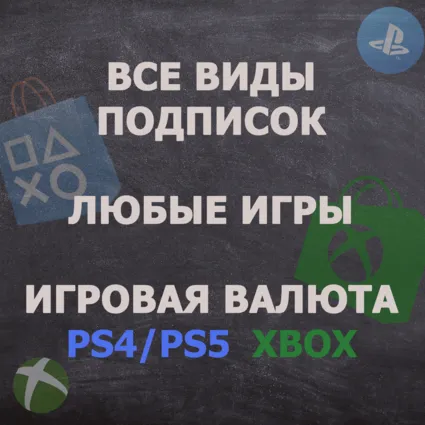 🌌 FC 25 Points | ФК 25 Поинты 🌌 PS4/PS5 💢 TR