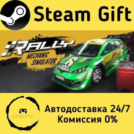  Rally Mechanic Simulator ???? Steam Gift РФ/КЗ/др. 