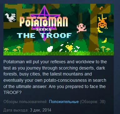 Potatoman Seeks the Troof STEAM KEY REGION FREE GLOBAL