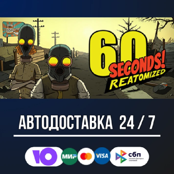 60 Seconds! Reatomized 💎🚀STEAM GIFT AUTO DELIVERY